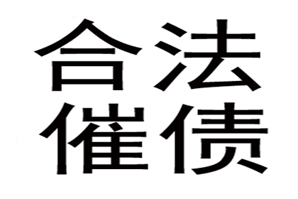 欠款不还，可否依法提起诉讼？